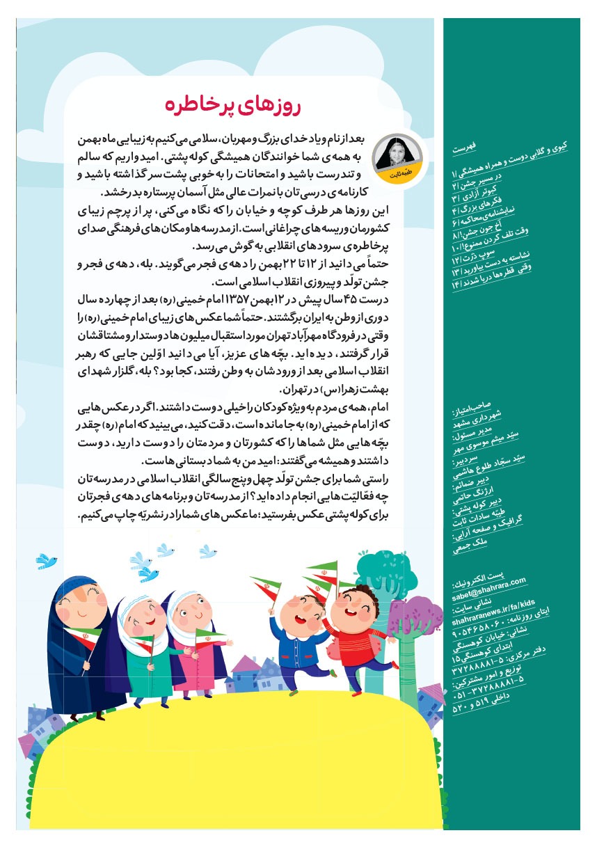 صفحه ۲