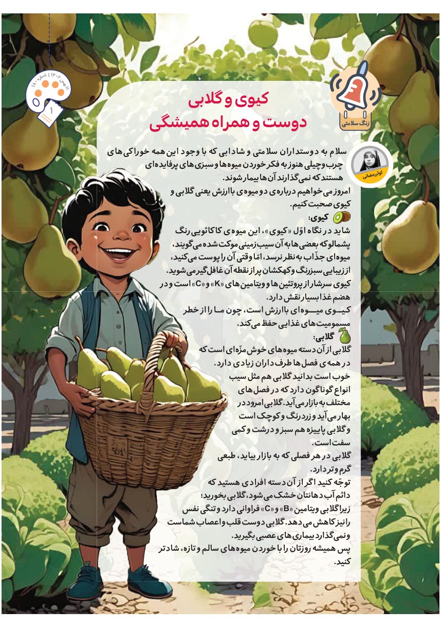صفحه ۳