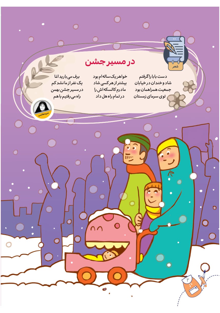 صفحه ۴