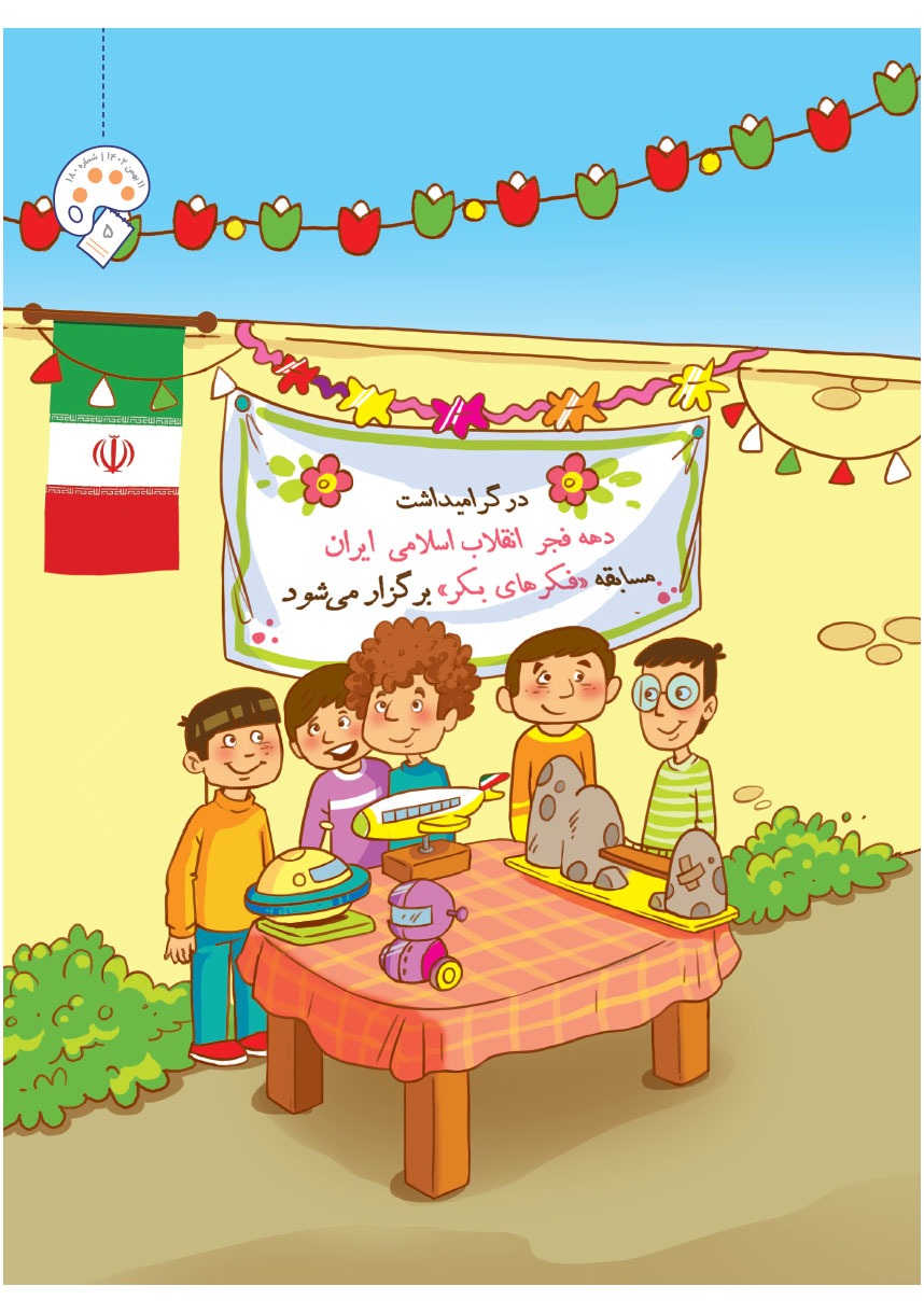 صفحه ۷