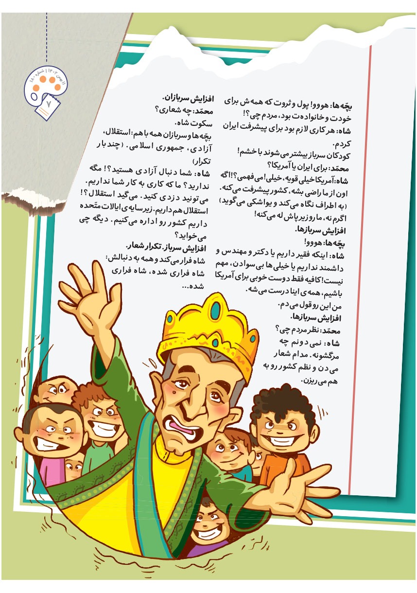 صفحه ۹
