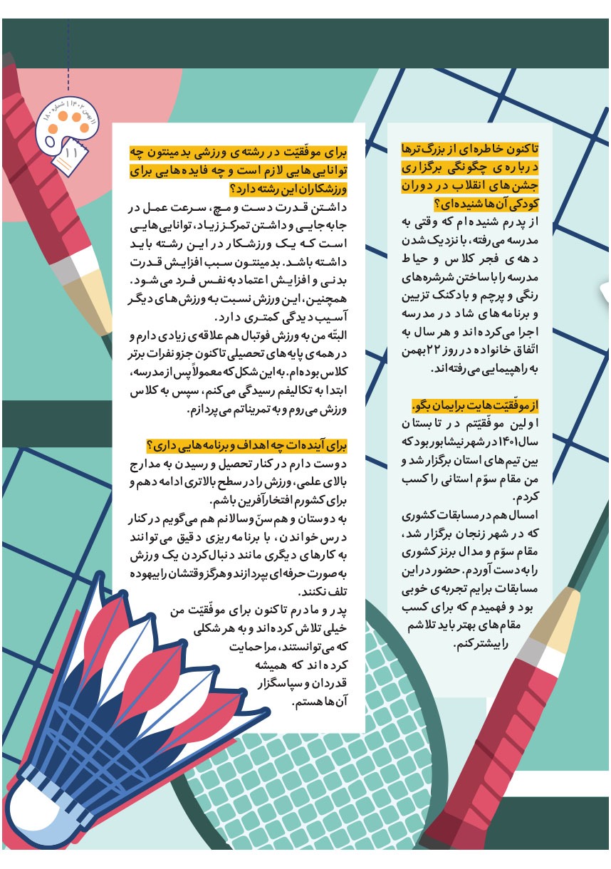 صفحه ۱۳
