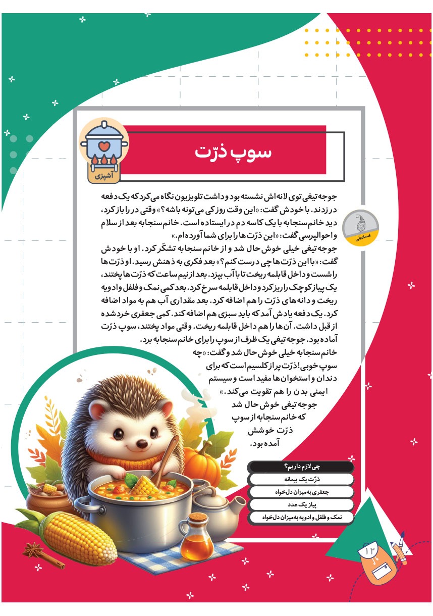 صفحه ۱۴