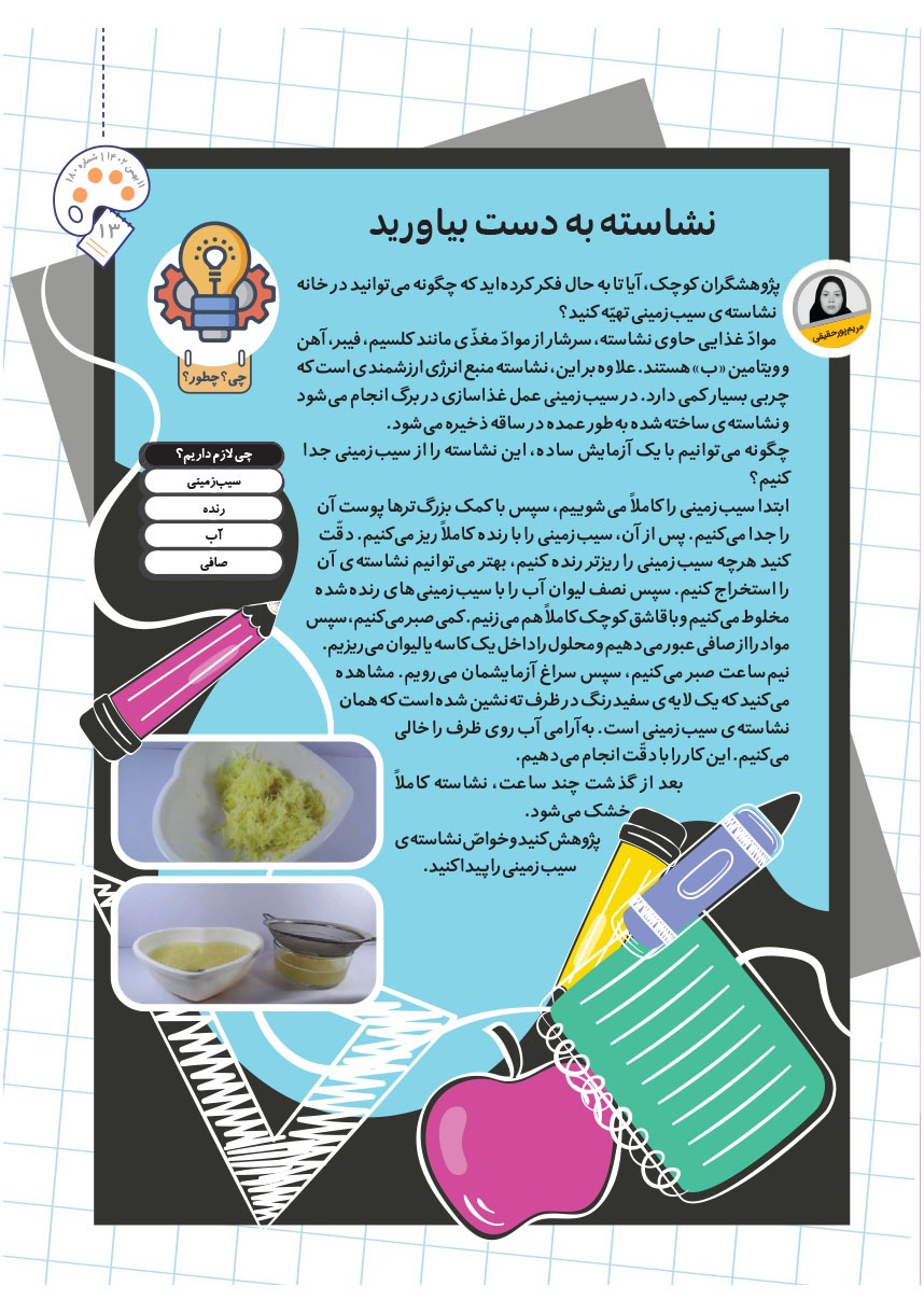 صفحه ۱۵