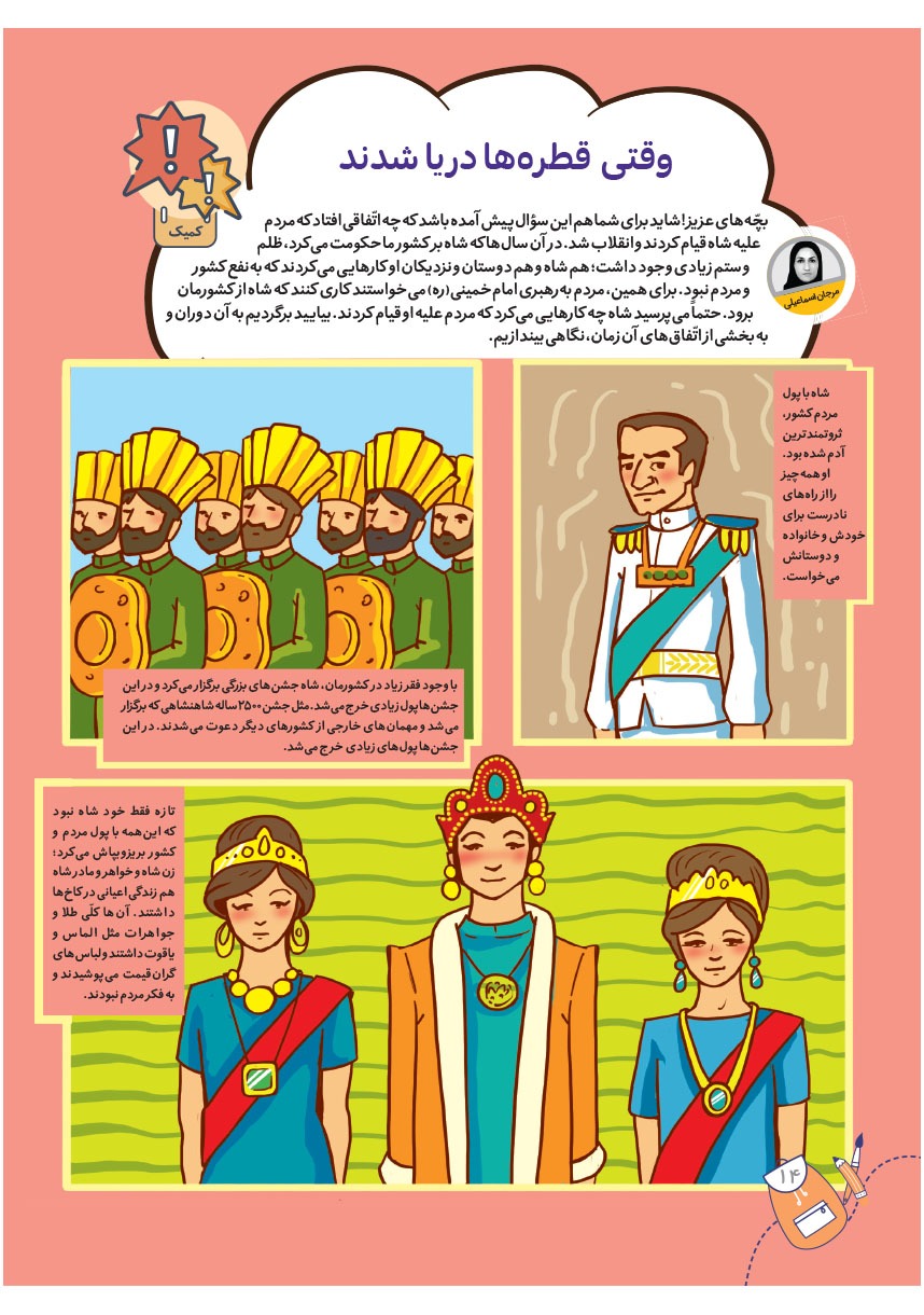 صفحه ۱۶