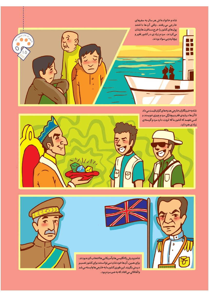 صفحه ۱۷