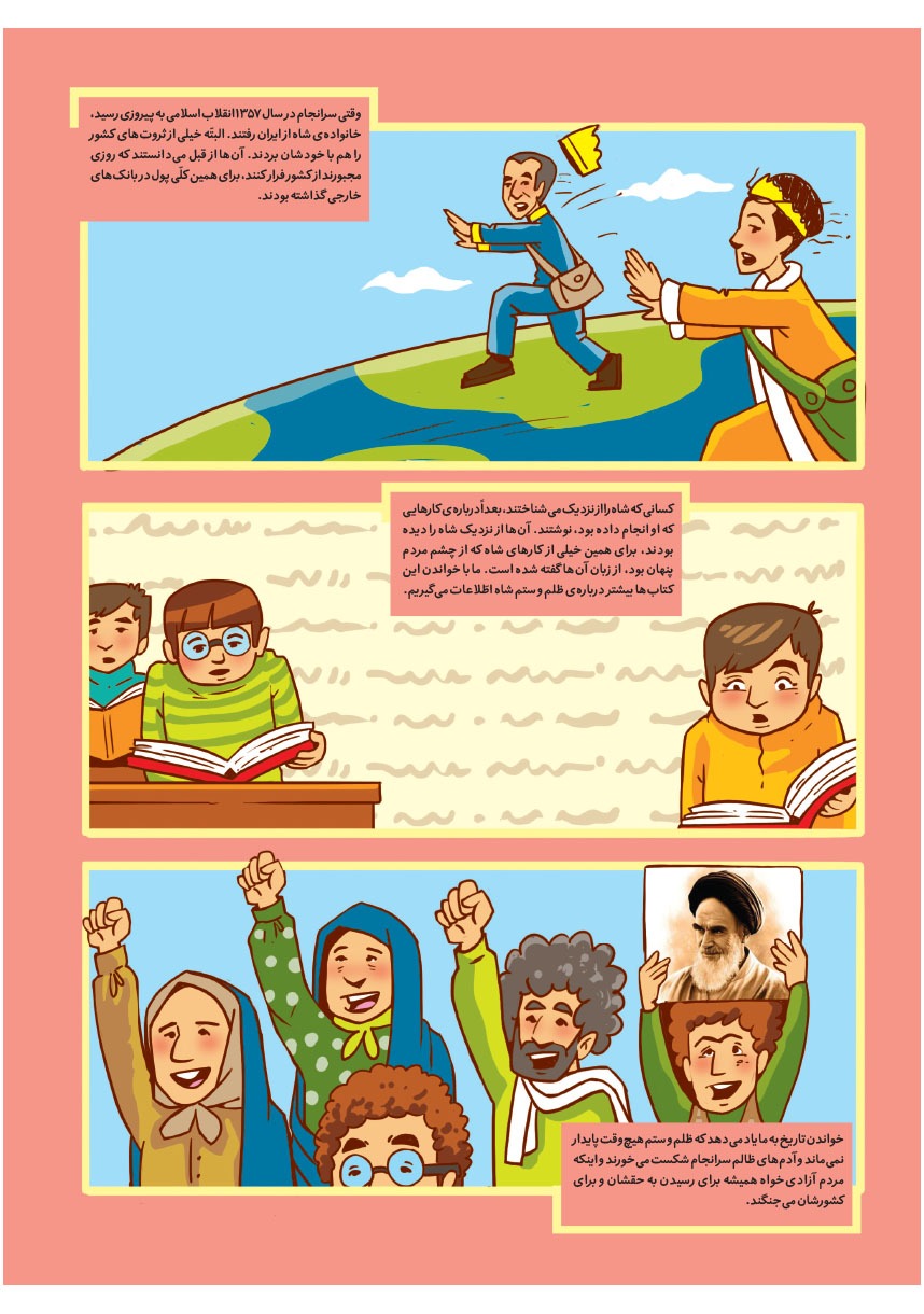 صفحه ۱۹