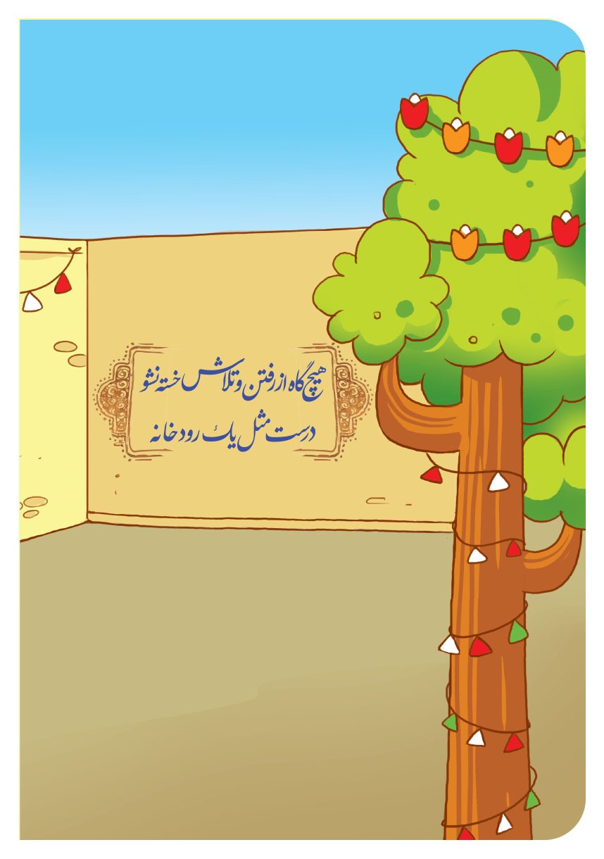 صفحه ۲۰
