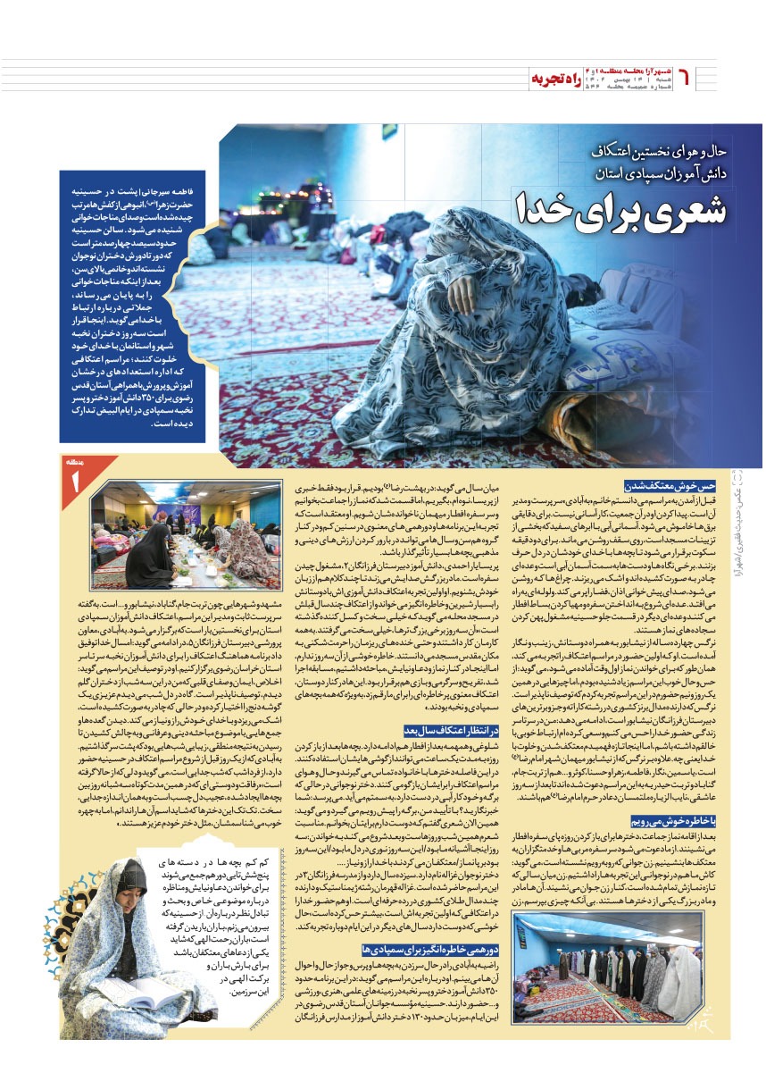 صفحه ۶