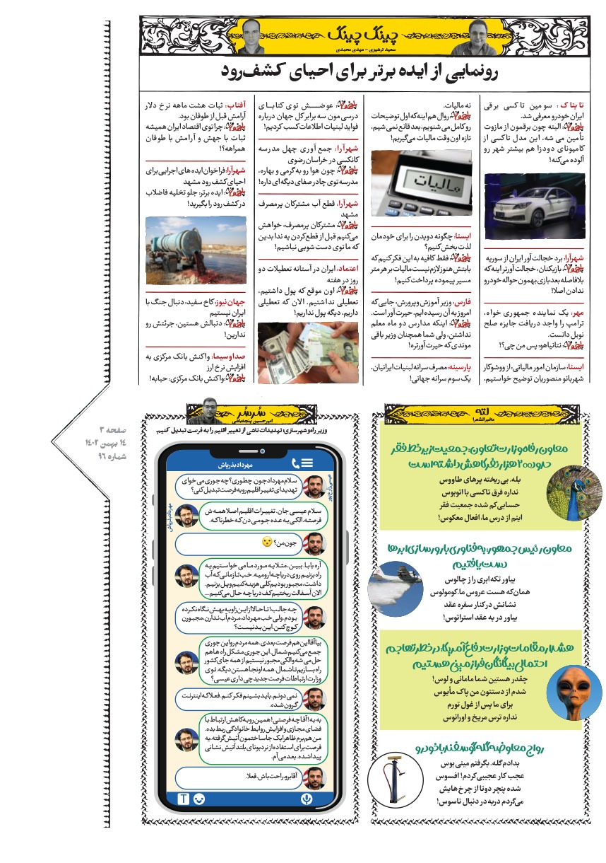 صفحه ۳
