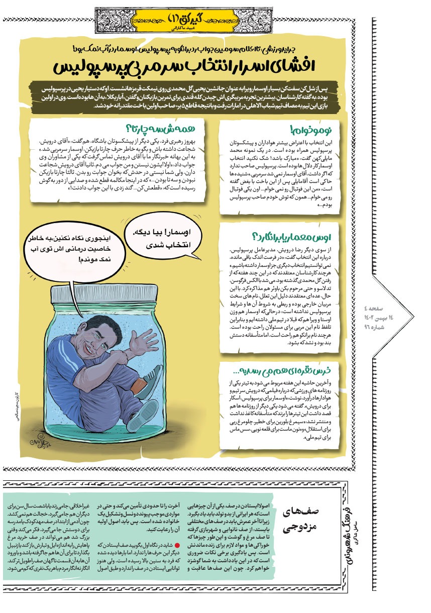 صفحه ۴