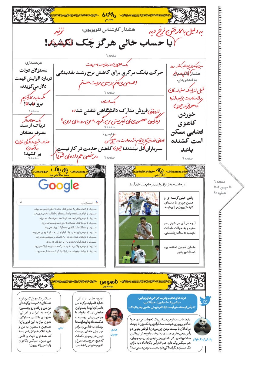 صفحه ۶