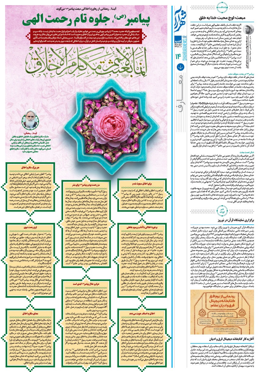 صفحه ۱۴