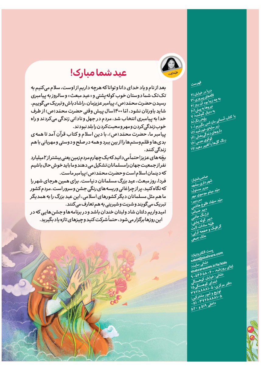 صفحه ۲