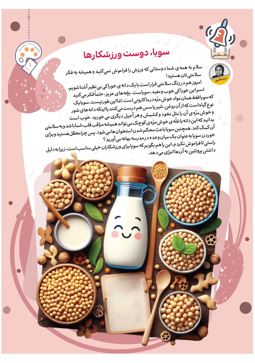 صفحه ۳
