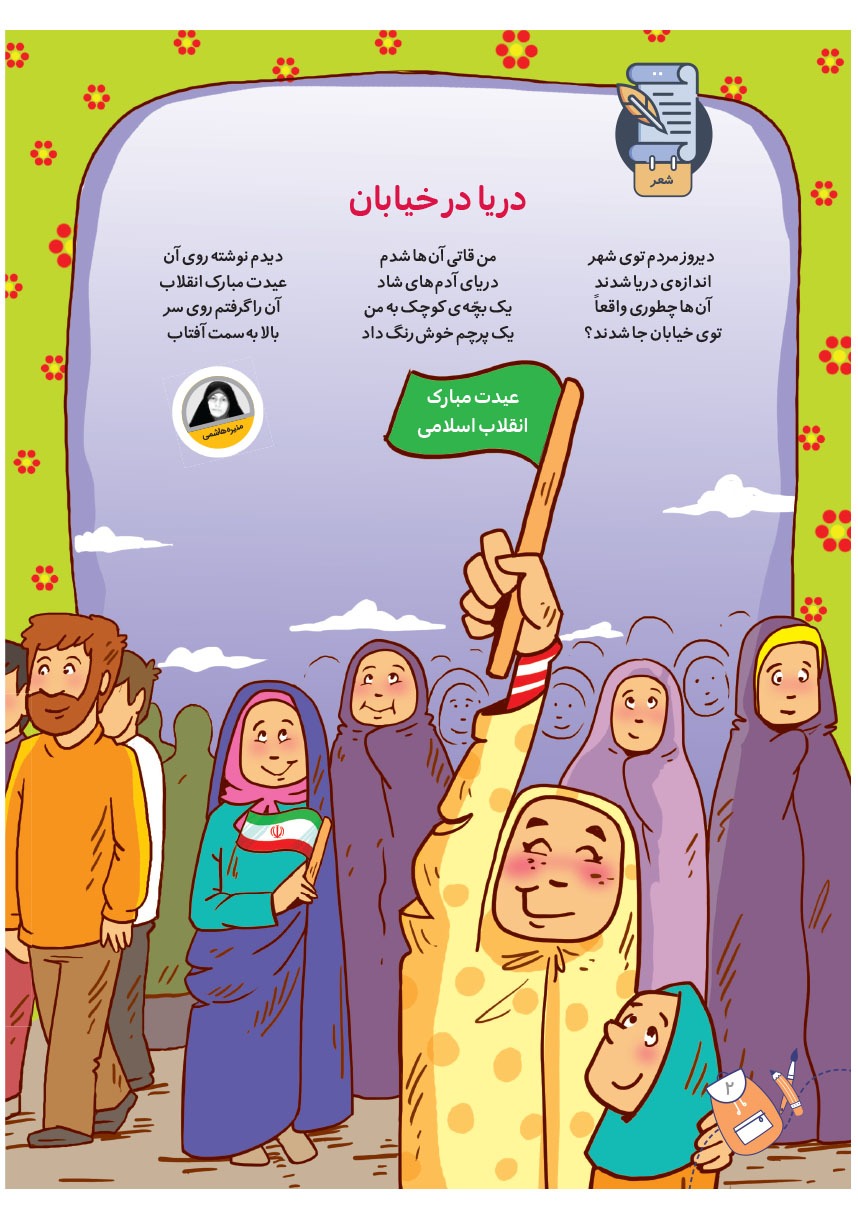 صفحه ۴