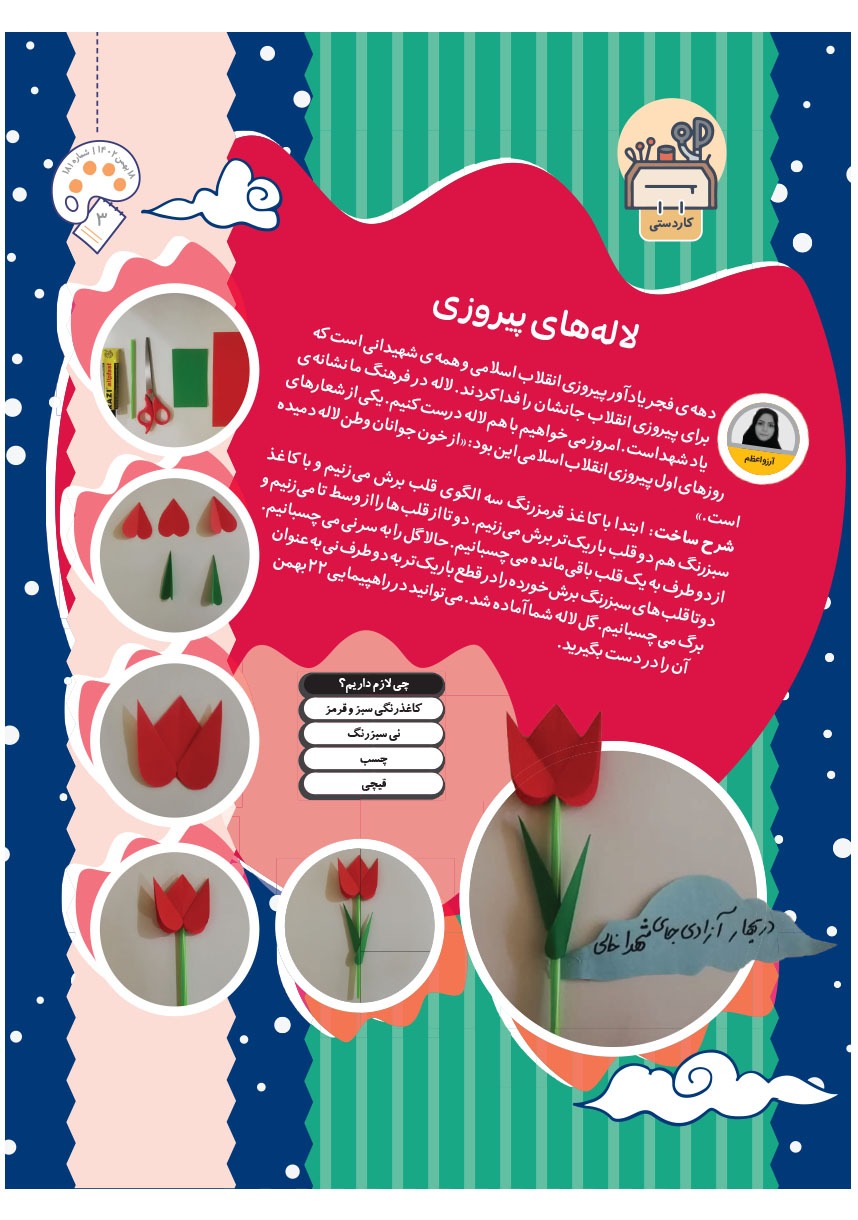 صفحه ۵