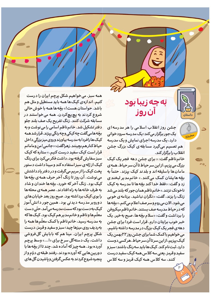 صفحه ۶