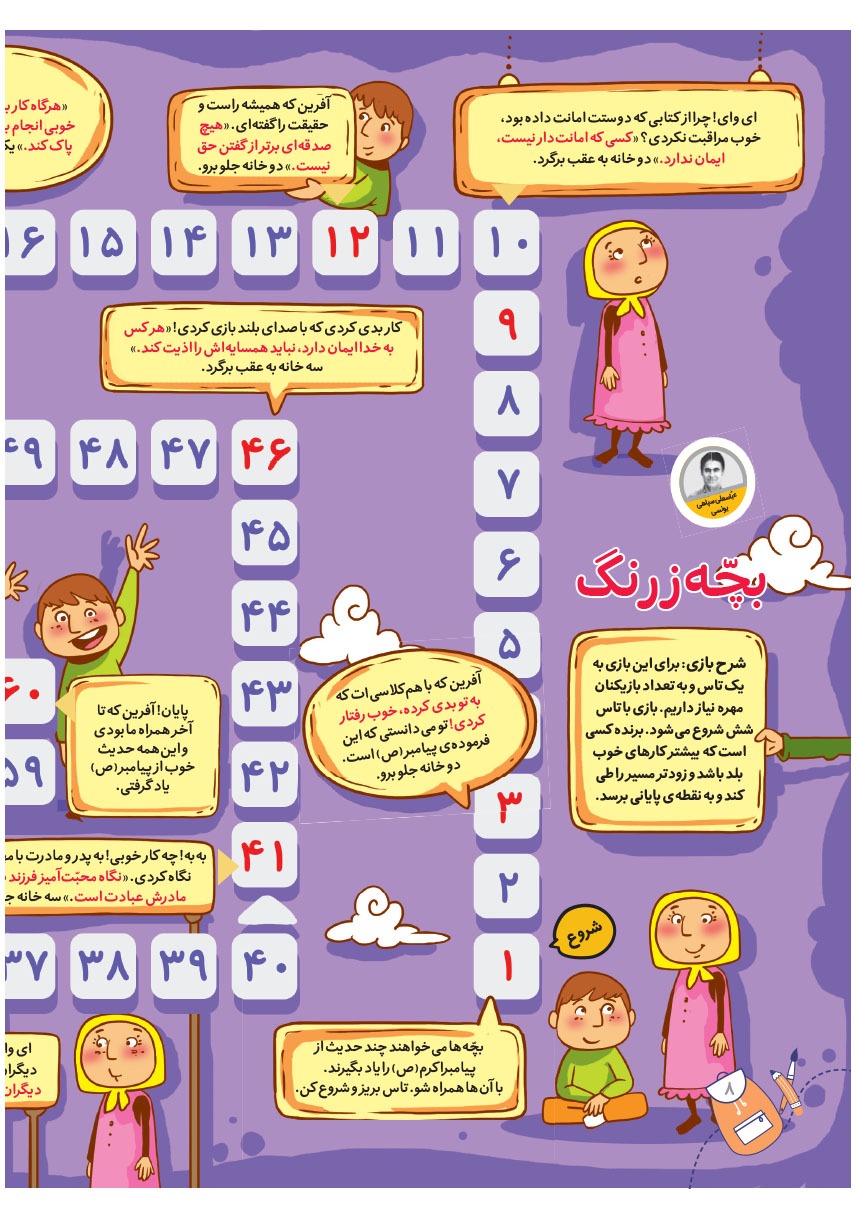 صفحه ۱۰
