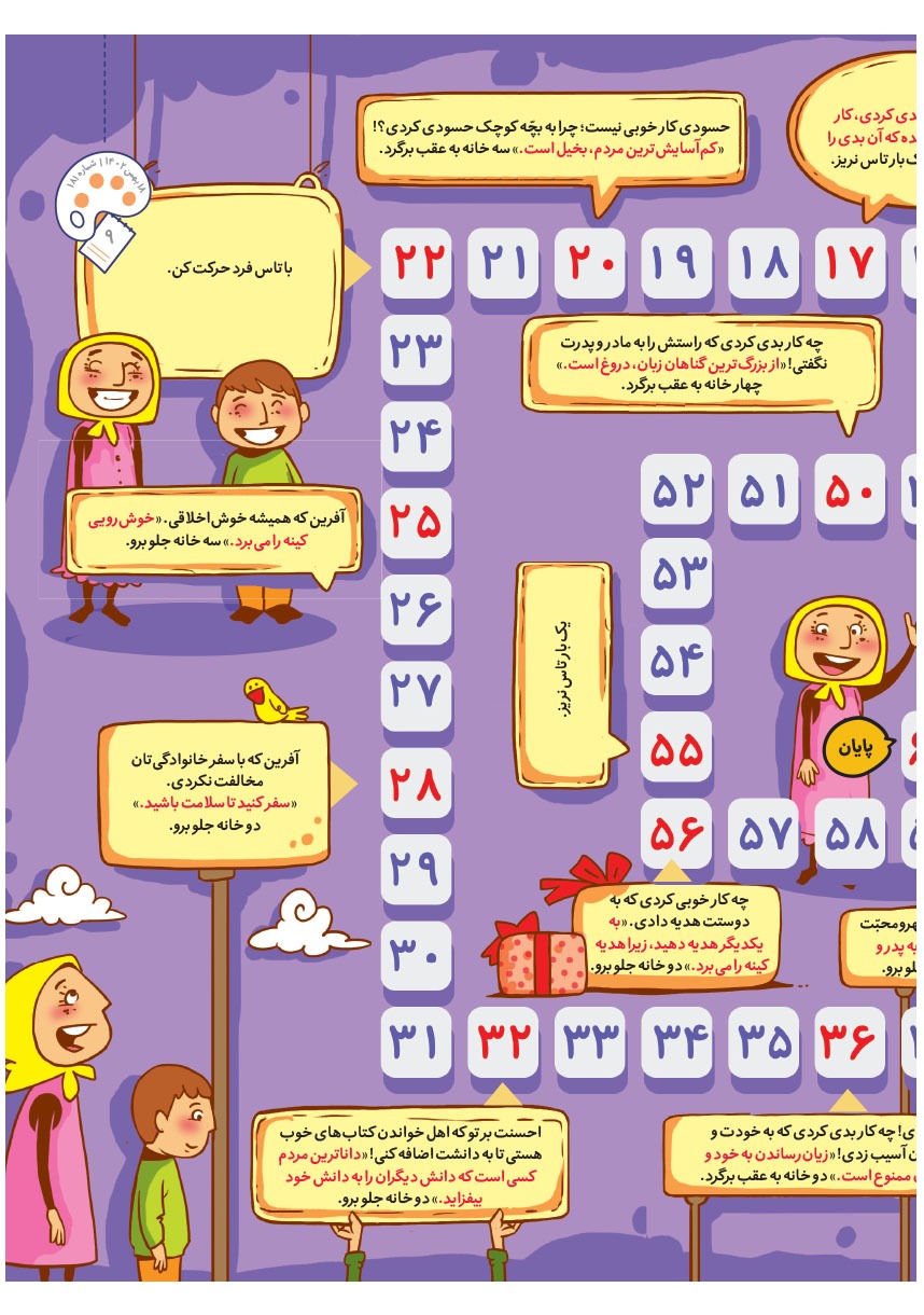 صفحه ۱۱