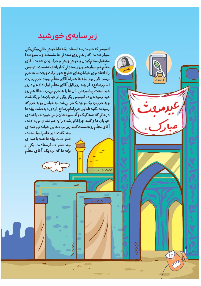 صفحه ۱۴