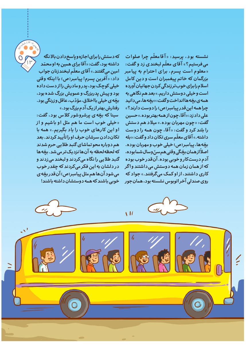 صفحه ۱۵