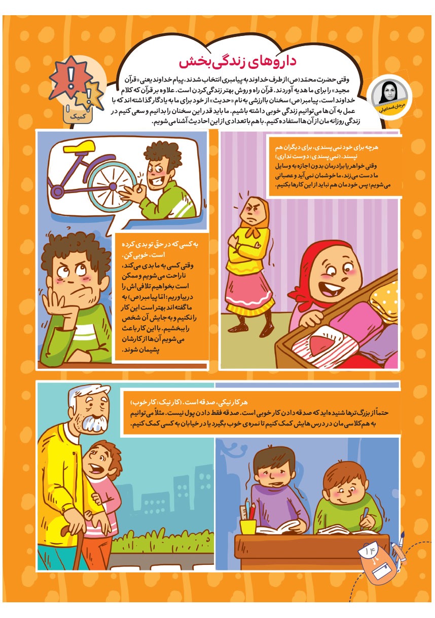 صفحه ۱۶