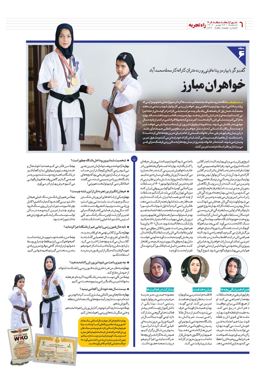 صفحه ۶