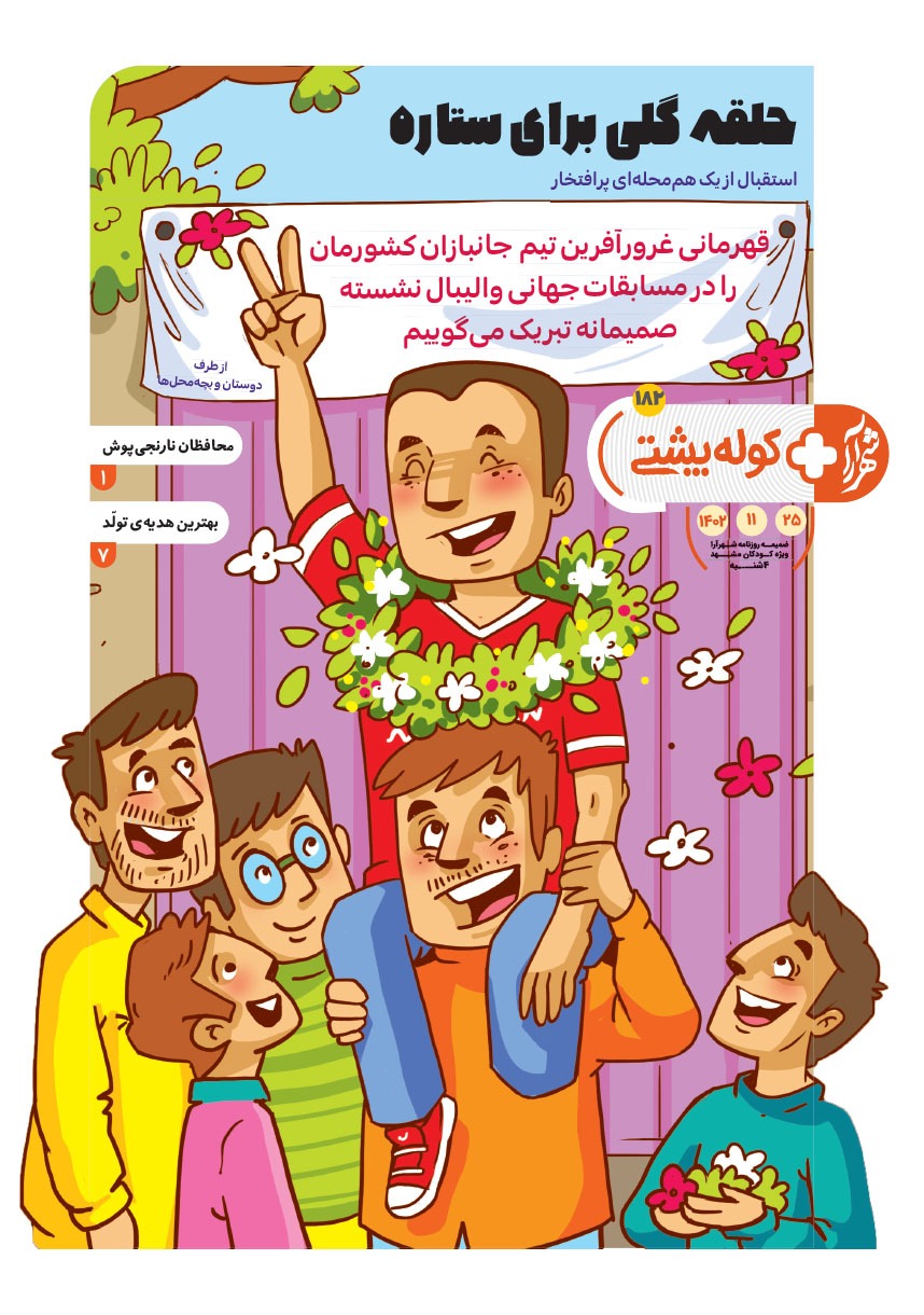 صفحه ۱