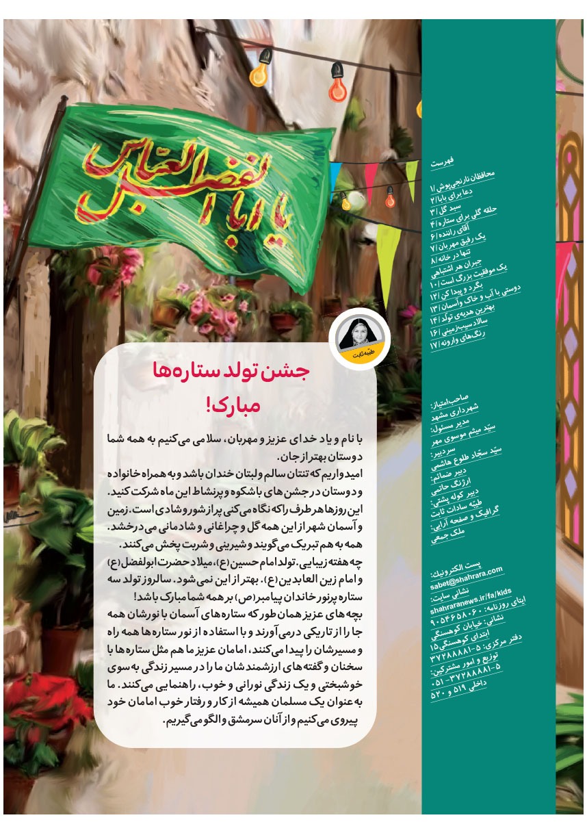 صفحه ۲