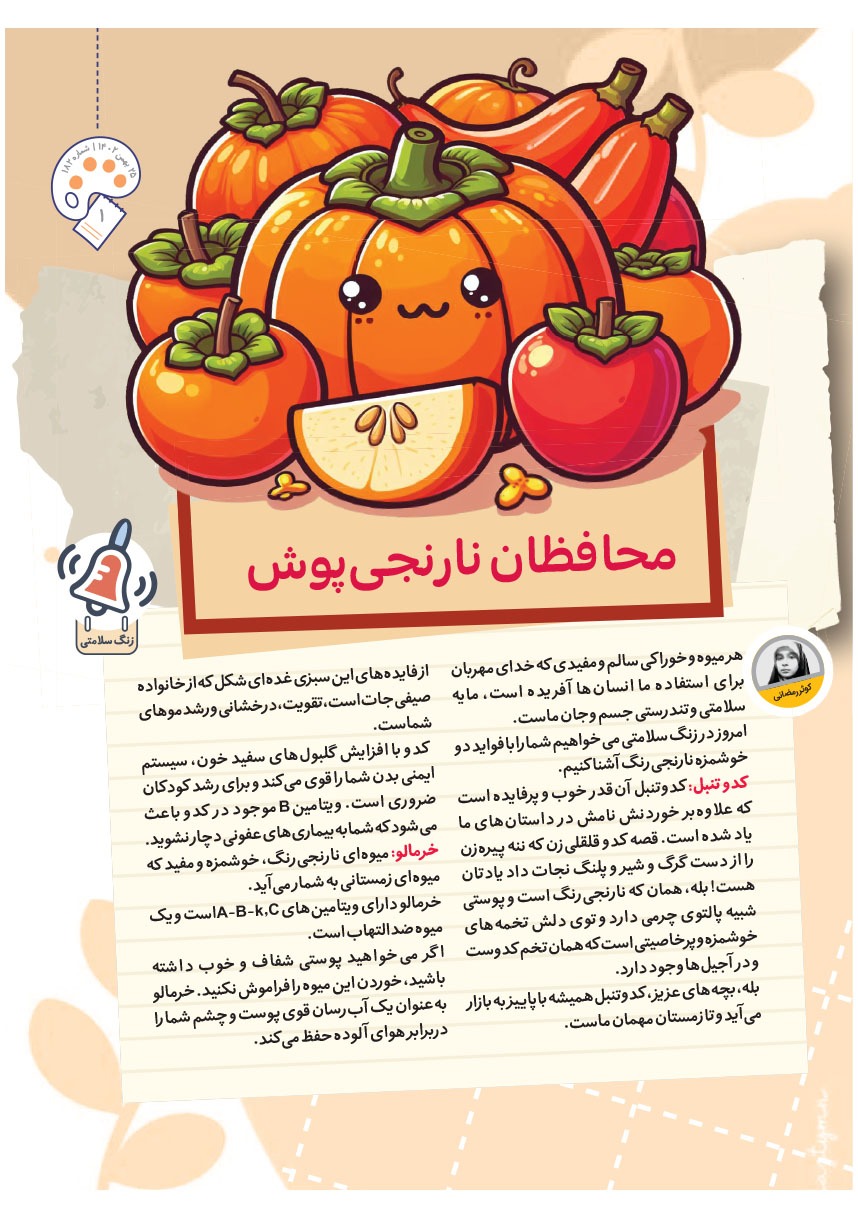 صفحه ۳
