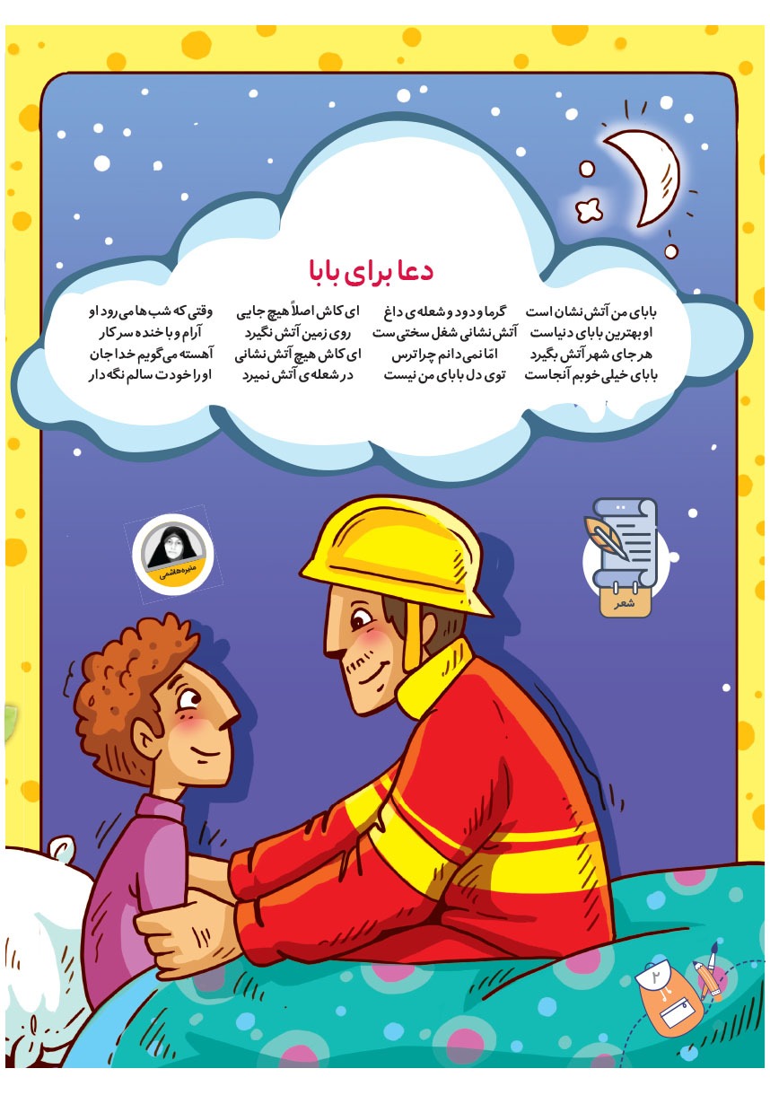 صفحه ۴