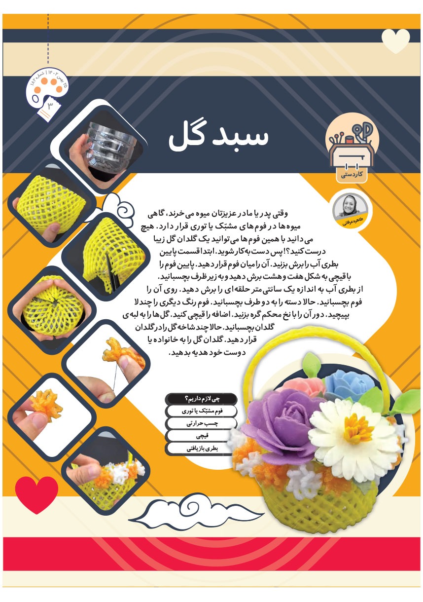 صفحه ۵