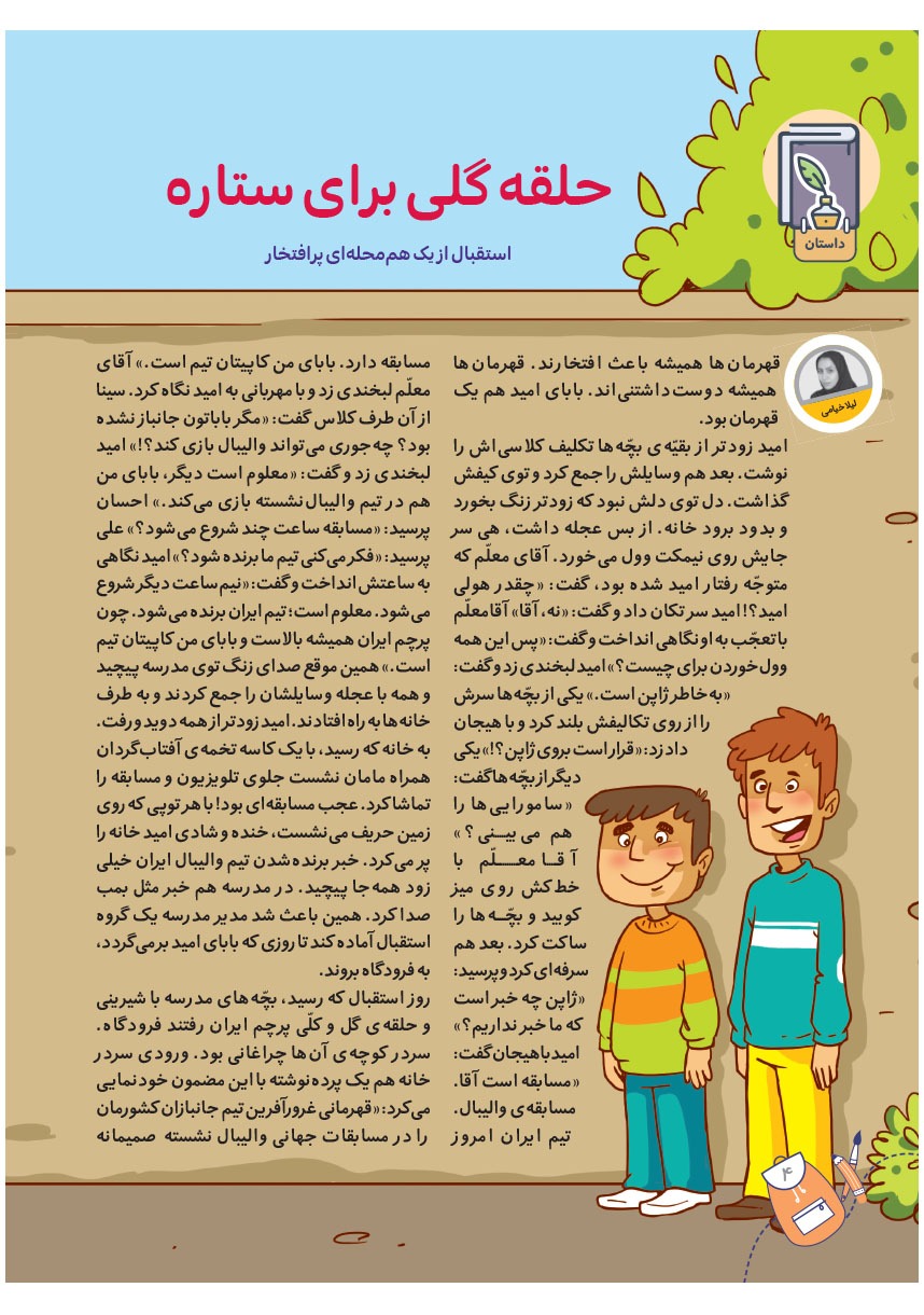 صفحه ۶