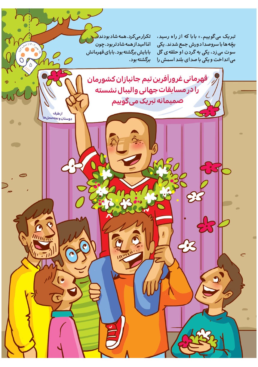 صفحه ۷