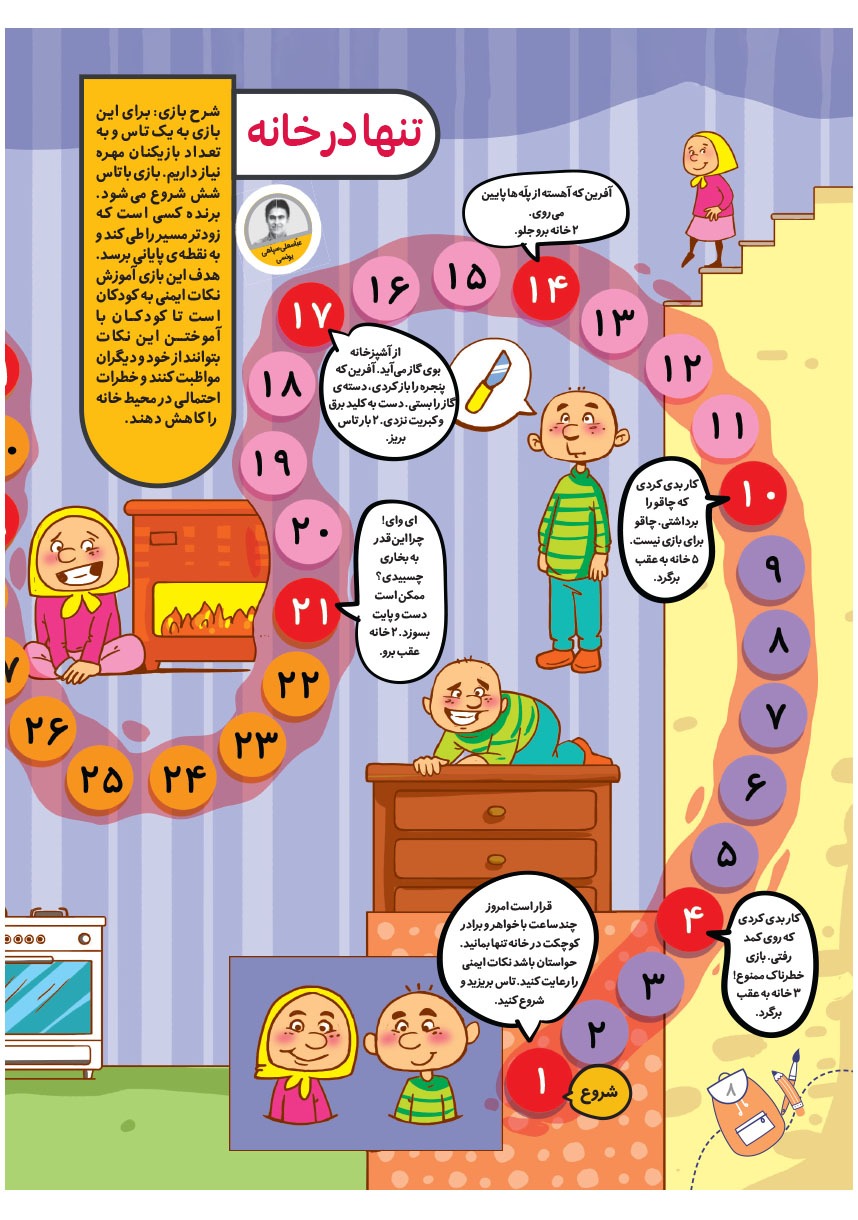 صفحه ۱۰