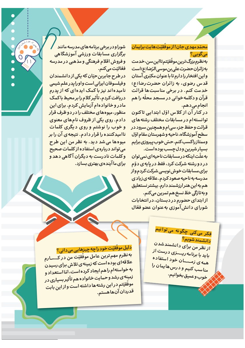 صفحه ۱۳