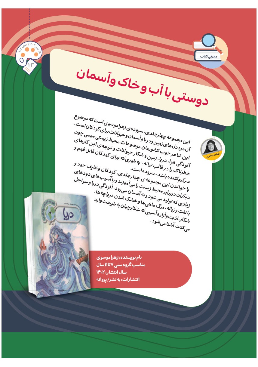 صفحه ۱۵