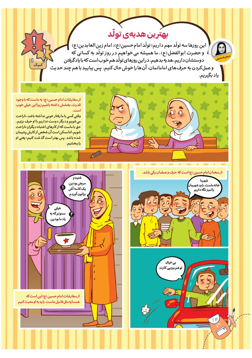 صفحه ۱۶