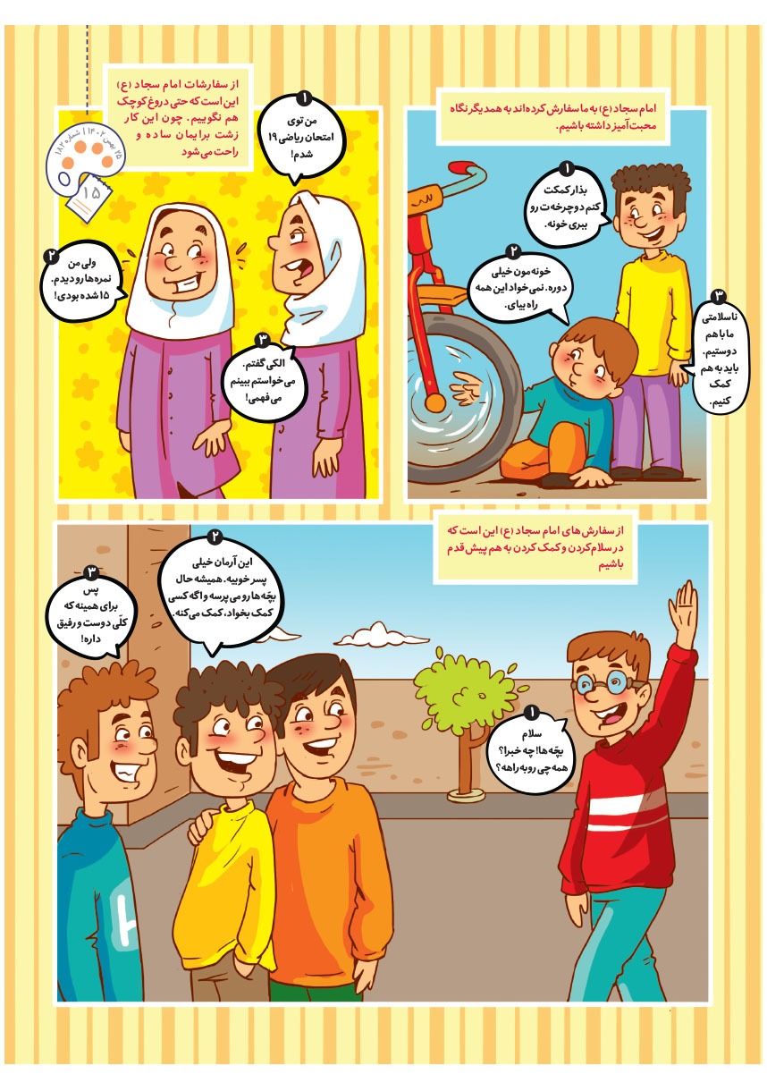 صفحه ۱۷