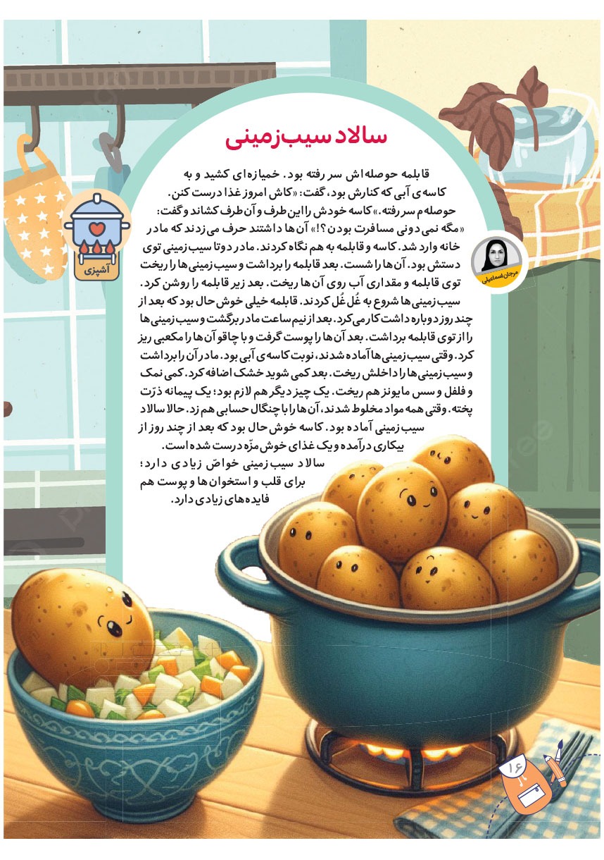 صفحه ۱۸