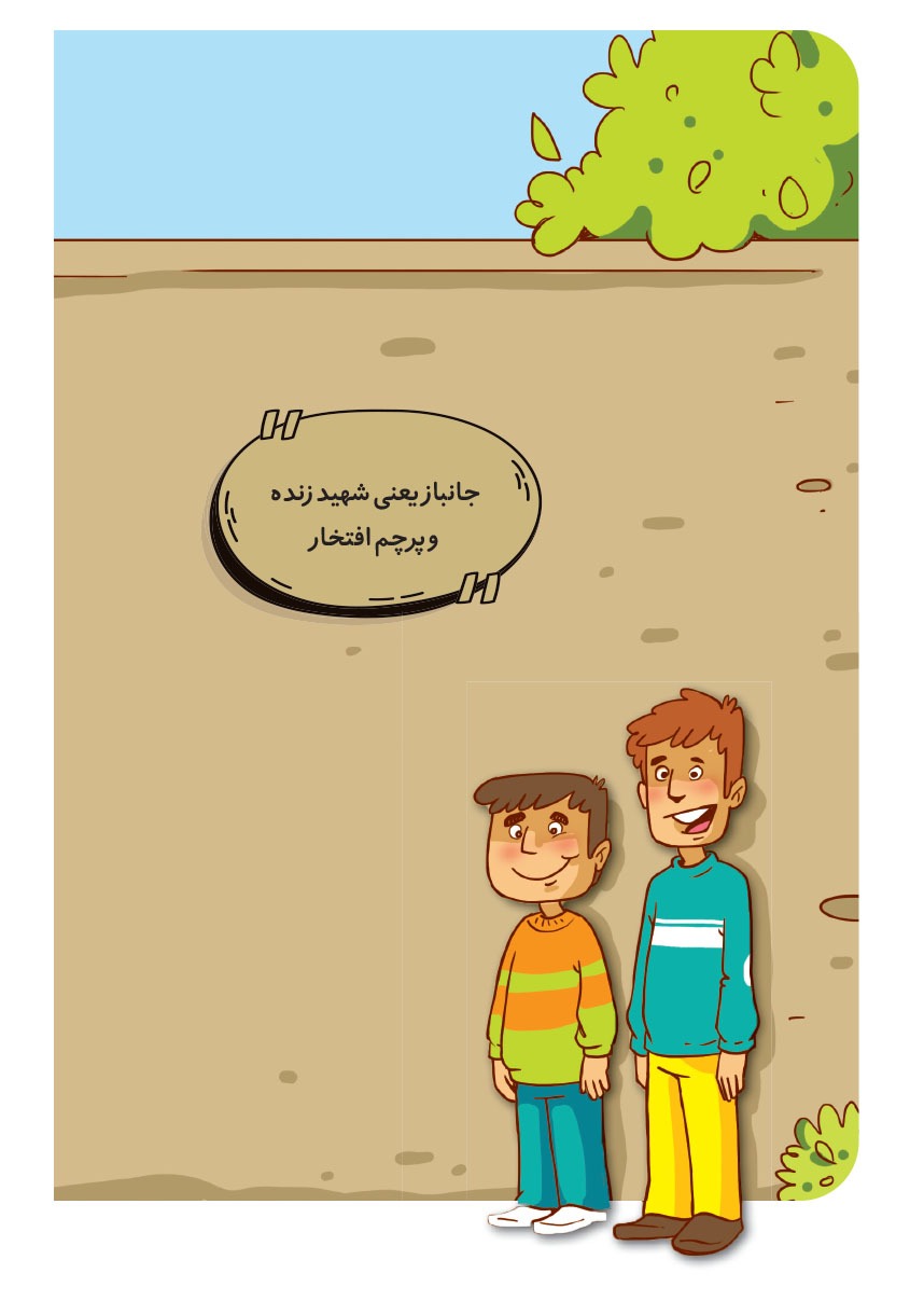 صفحه ۲۰