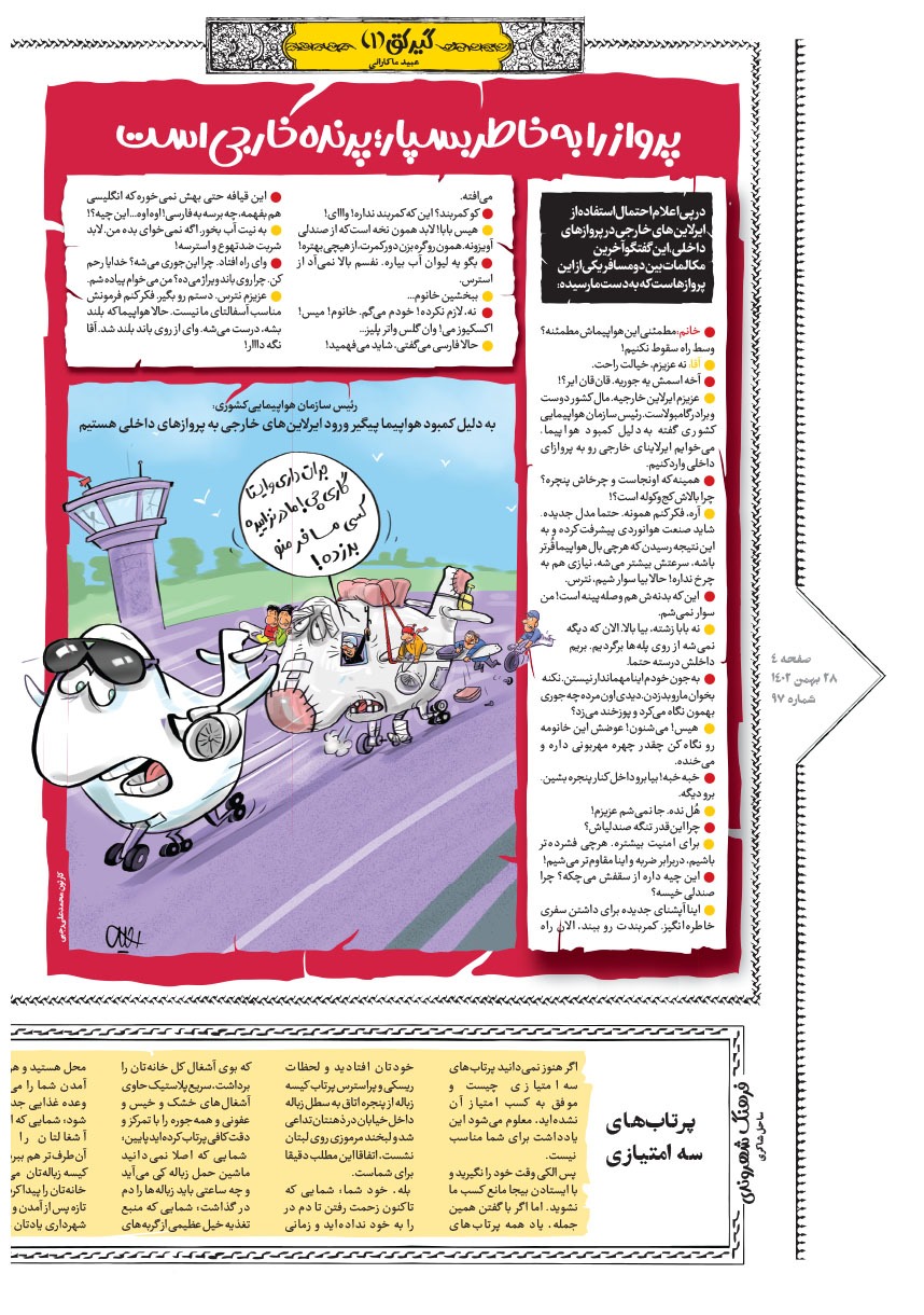 صفحه ۴