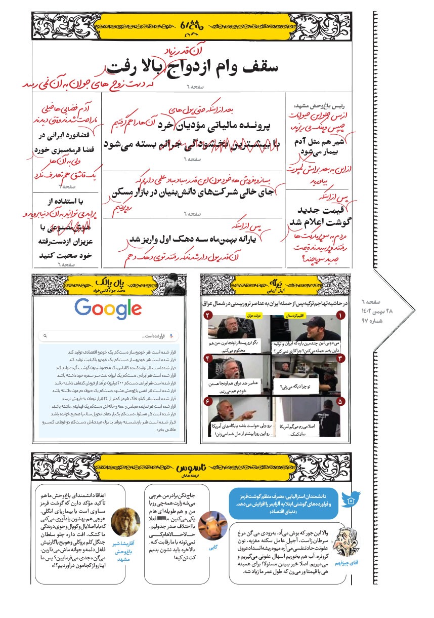 صفحه ۶