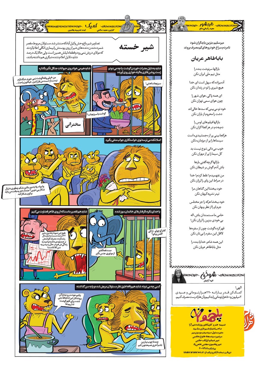 صفحه ۸