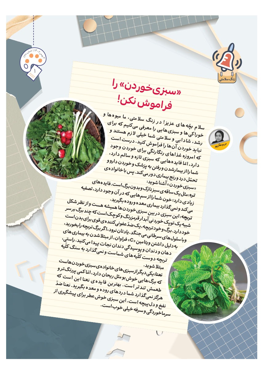 صفحه ۳