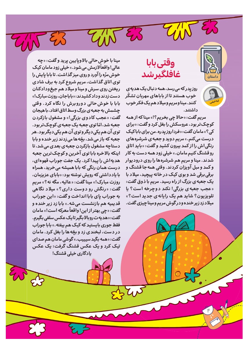 صفحه ۶