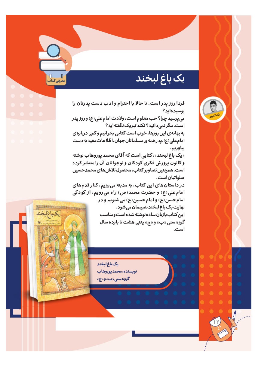 صفحه ۱۴