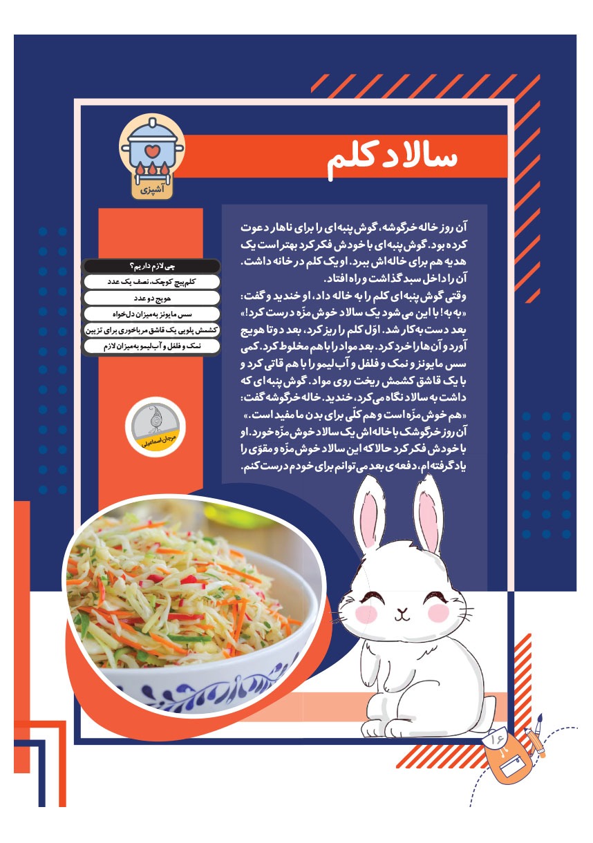 صفحه ۱۸