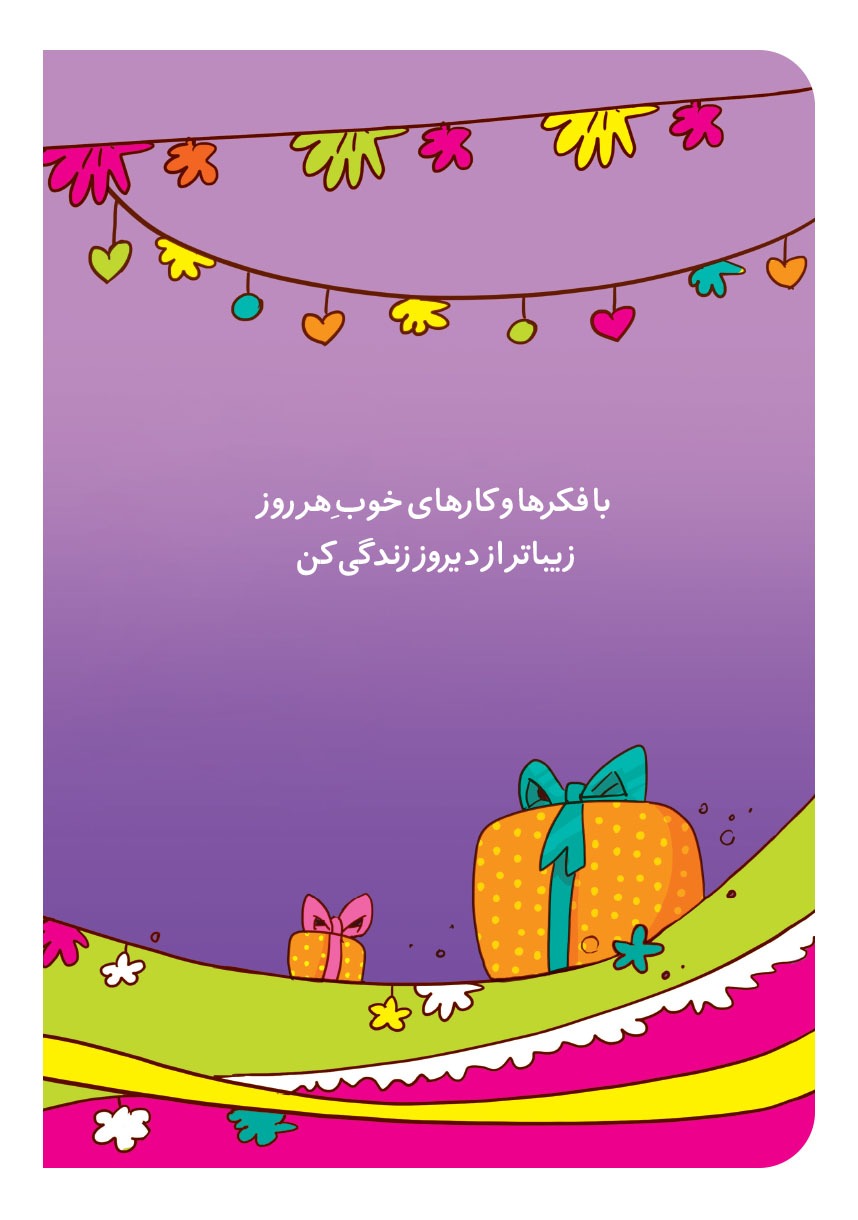 صفحه ۲۰